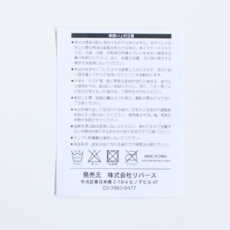 画像4: TCK騎手マスク 矢野　貴之 (4)