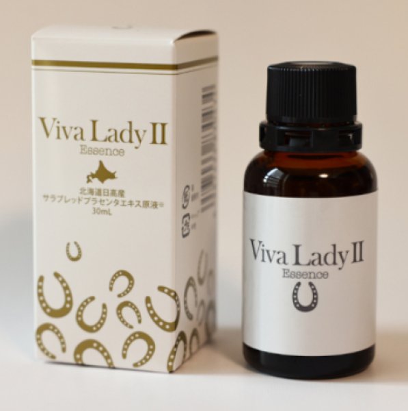 画像1: Viva Lady ll〈美容液〉 サラブレッドプラセンタエキス原液　30mL (1)