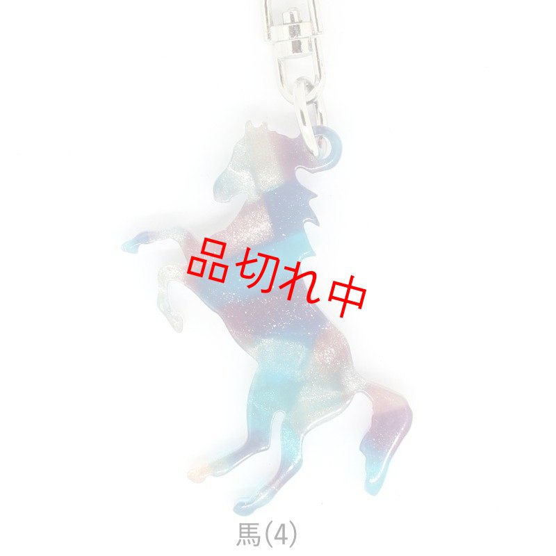画像9: acetateキーホルダー　馬 (9)