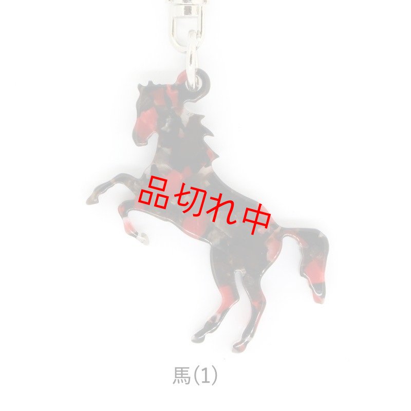 画像3: acetateキーホルダー　馬 (3)