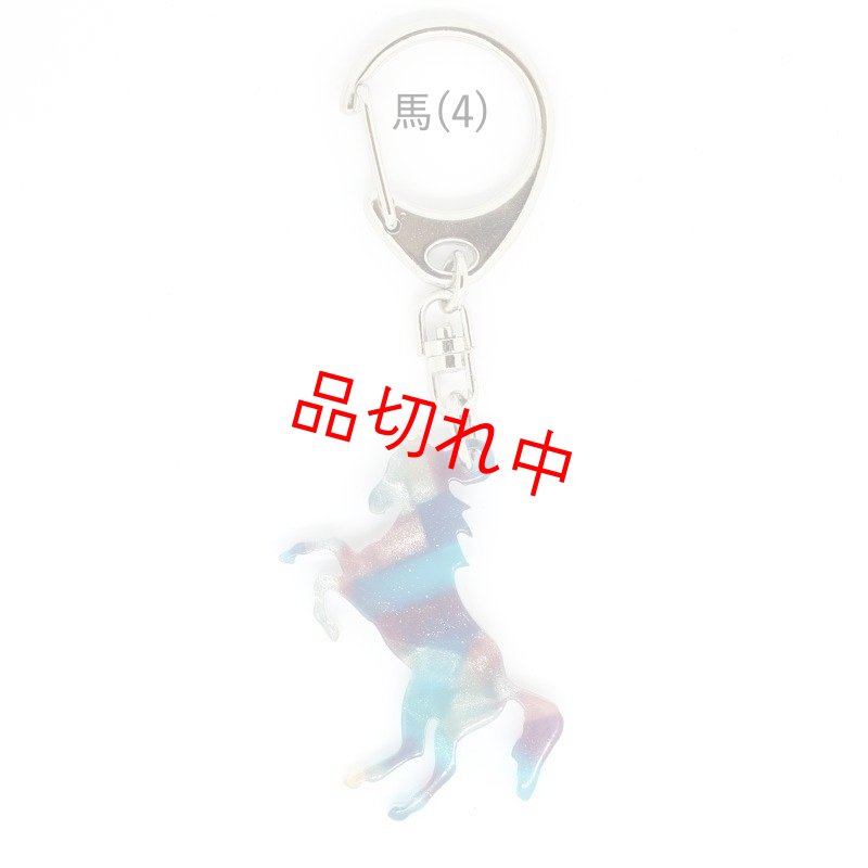 画像8: acetateキーホルダー　馬 (8)