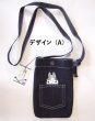 画像1: Championsデニムポケット付き ポシェット (1)